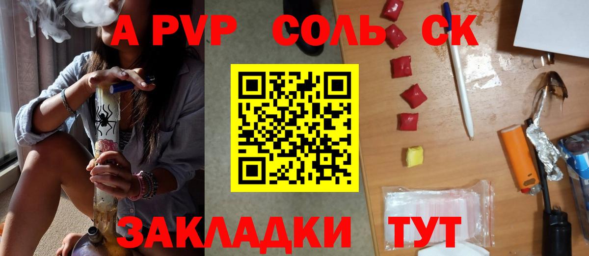 А ПВП Соль  Вход с VPN  Лабинск  наркотики  A PVP Crystall  A-PVP мука 