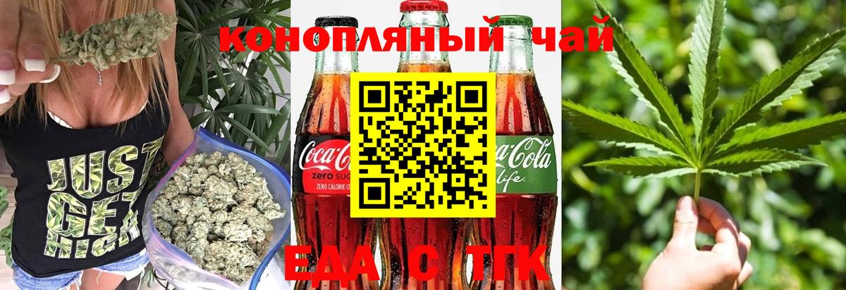 Печенье с ТГК конопля  Вход с VPN  Лабинск 