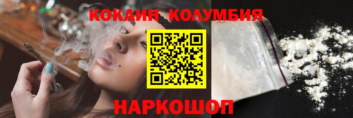 COCAIN VHQ Лабинск