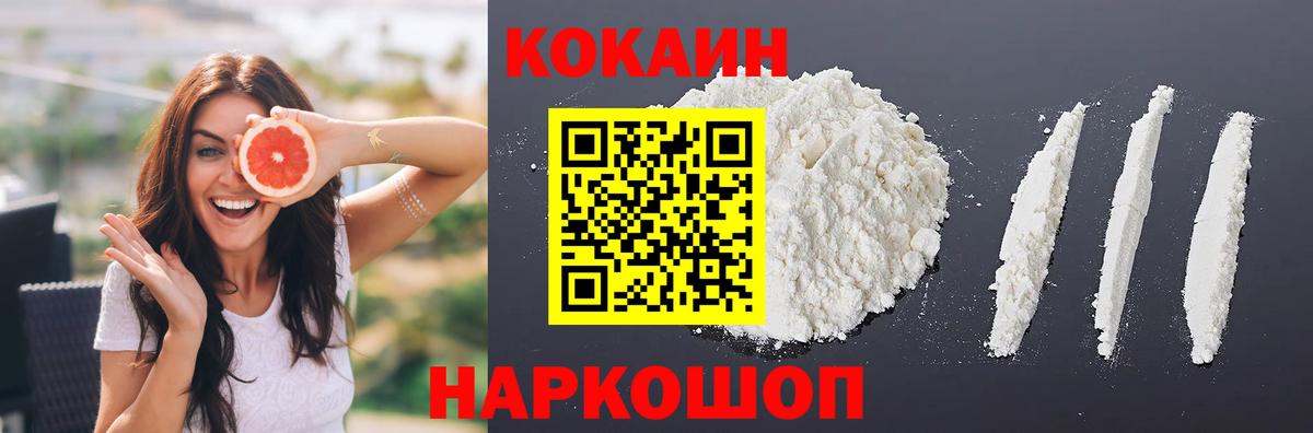 Лабинск  Cocaine  Вход с VPN  COCAIN Перу 