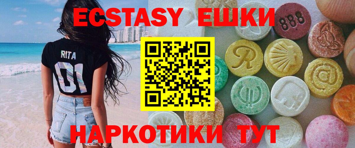 Лабинск  Экстази Philipp Plein  Экстази  Вход с VPN  дарнет шоп  ЭКСТАЗИ бентли 