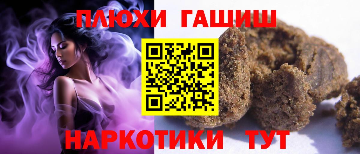 ГАШ 40% ТГК  Вход с VPN  Лабинск 