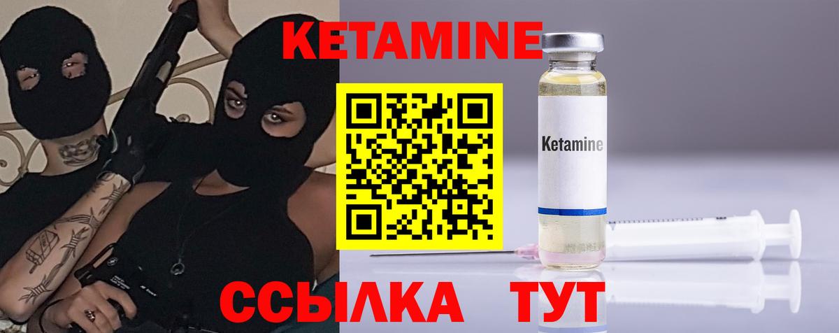 Лабинск  Кетамин VHQ  Вход с VPN  Кетамин ketamine 