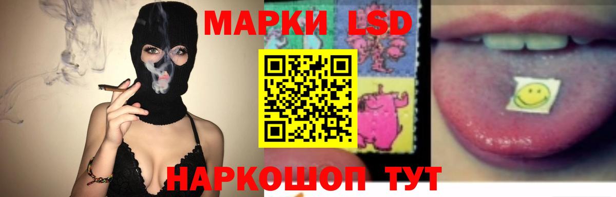 LSD-25 экстази кислота Лабинск