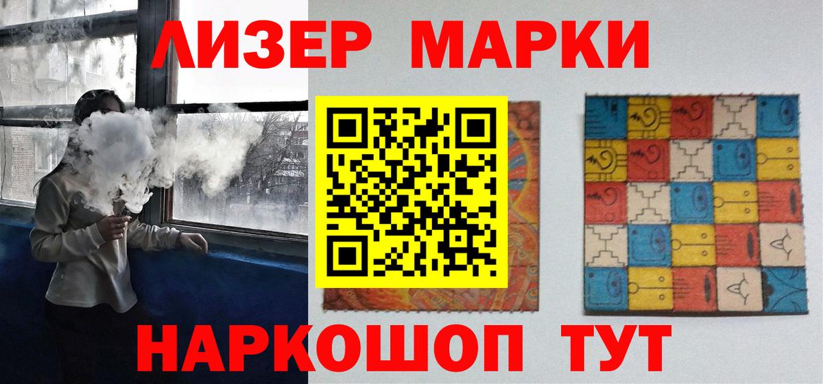 ЛСД экстази кислота  ЛСД экстази кислота  Вход с VPN  Лабинск 