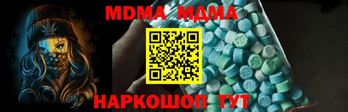 Лабинск  МДМА кристаллы  MDMA  Вход с VPN  MDMA Molly 