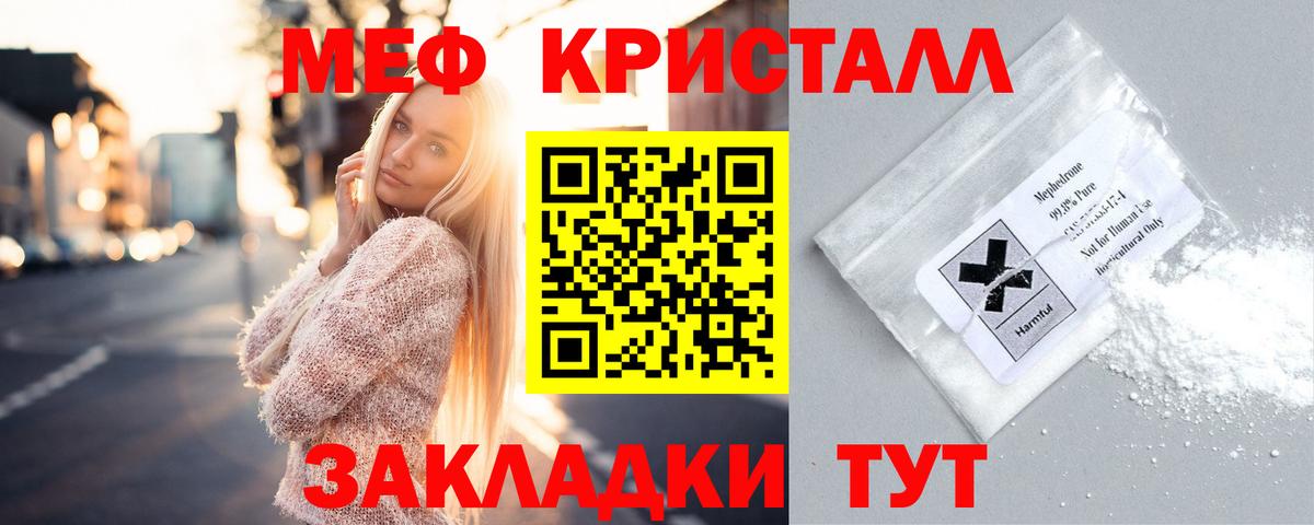 Мефедрон мука Лабинск
