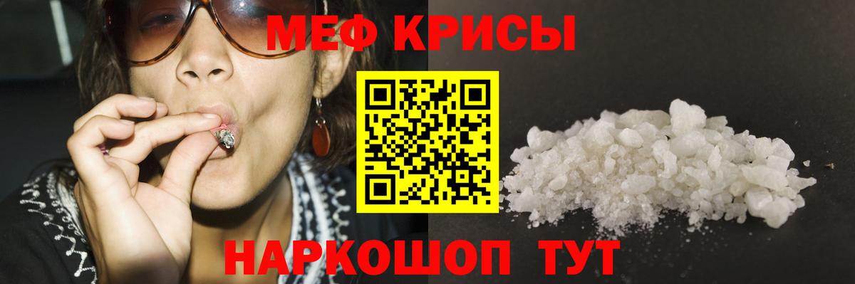 МЯУ-МЯУ  цена   Лабинск  МЕФ мяу мяу  Мефедрон  МЕФ 4 MMC  Вход с VPN 