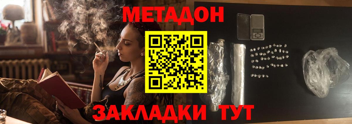 МЕГА маркетплейс  Метадон мёд  Метадон methadone  Вход с VPN  Лабинск 