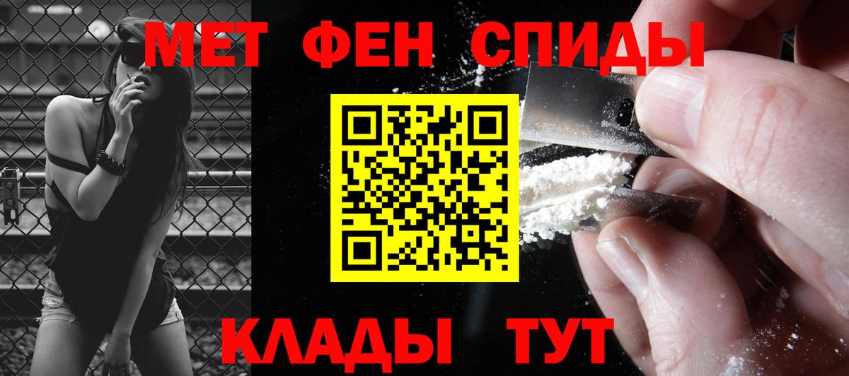 Метамфетамин винт Лабинск