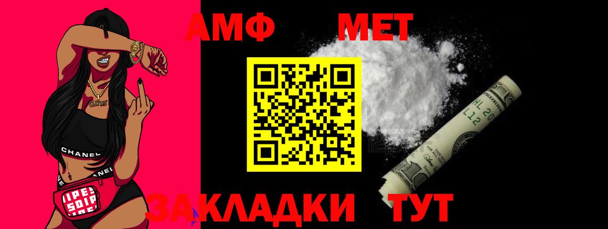 Метамфетамин Methamphetamine  Вход с VPN  Лабинск 