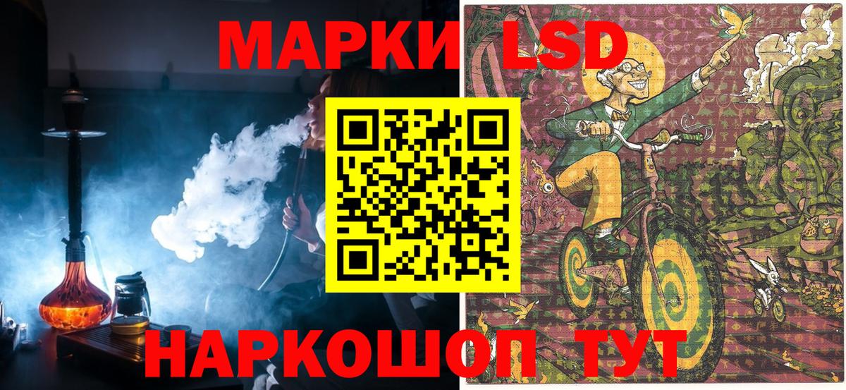 Лабинск  Марки NBOMe 1,5мг  Вход с VPN 
