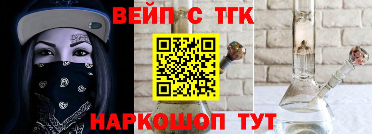 Лабинск  ТГК жижа  Вход с VPN 